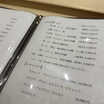 日本料理と鮨 銀座おかもと - 