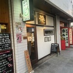 居酒屋でいりぐち - 