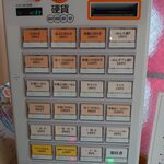 岩鷲 - 券売機です