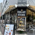 フェブラリーキッチン - 