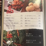 全席完全個室居酒屋 和ノ音 - 