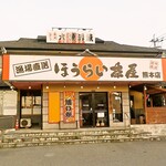 大漁活魚・ほうらい茶屋 - 