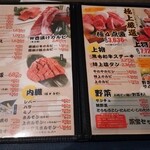 焼肉 久鐵 - 