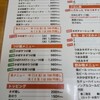 ラーメンショップ 山香店