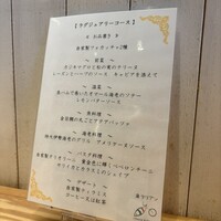 魚タリアン YO - 