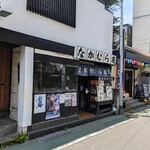 なかむら庵 - なかむら庵