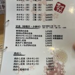 かつ美食堂 - メニュー♪