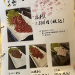 かつ美食堂 - メニュー♪