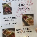 かつ美食堂 - メニュー♪