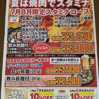 炭火ヂンギスカン専門店 べんがら_0