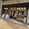 肉汁餃子のダンダダン 三鷹店