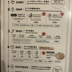 北海道スープカレー Suage - 