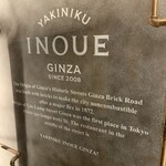 東京焼肉いのうえ - 