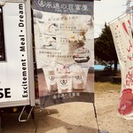 永遠の豆富屋 - 