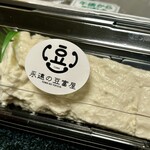 永遠の豆富屋 - 