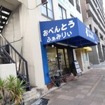 ふぁみりぃ - 
