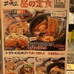 韓国酒場コッキオ - 