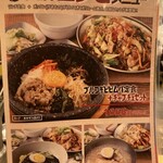 韓国酒場コッキオ - 