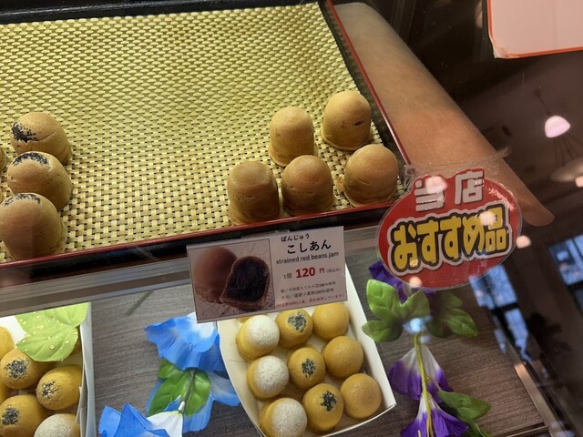 桑田屋 本店 - 小樽（和菓子）の写真