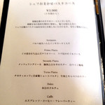 Cucina Italiana 東洞 - ランチメニュー '14 9月上旬