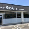 山よし 佐文店