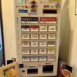 福岡太麺 NO RAMEN - 