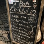バー アンダルシア - 