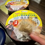 塩生姜らー麺専門店 MANNISH - 