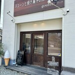 スコーンと焼き菓子のお店 グーテ - 