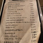 バー アンダルシア - メニュー