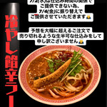 福岡太麺 NO RAMEN - 