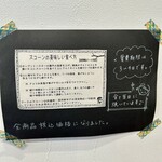 スコーンと焼き菓子のお店 グーテ - 