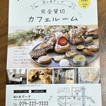 スコーンと焼き菓子のお店 グーテ - 