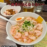 塩生姜らー麺専門店 MANNISH - 