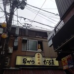 元祖串かつ だるま - 