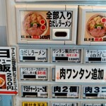 キング製麺 - 
