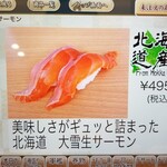 回転寿し トリトン - 唯一の魚。(笑)