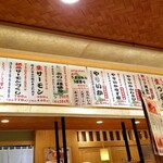 回転寿し トリトン - この日の短冊メニュー。