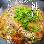 鉄板酒家 かえで - 