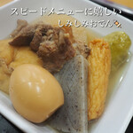 鉄板酒家 かえで - 