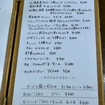 ビストロ ティアボ - 