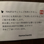 ロティサリーチキンとワイン飲み放題 Hamachan55 - 