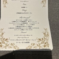 ラ ターブル ダキ - 