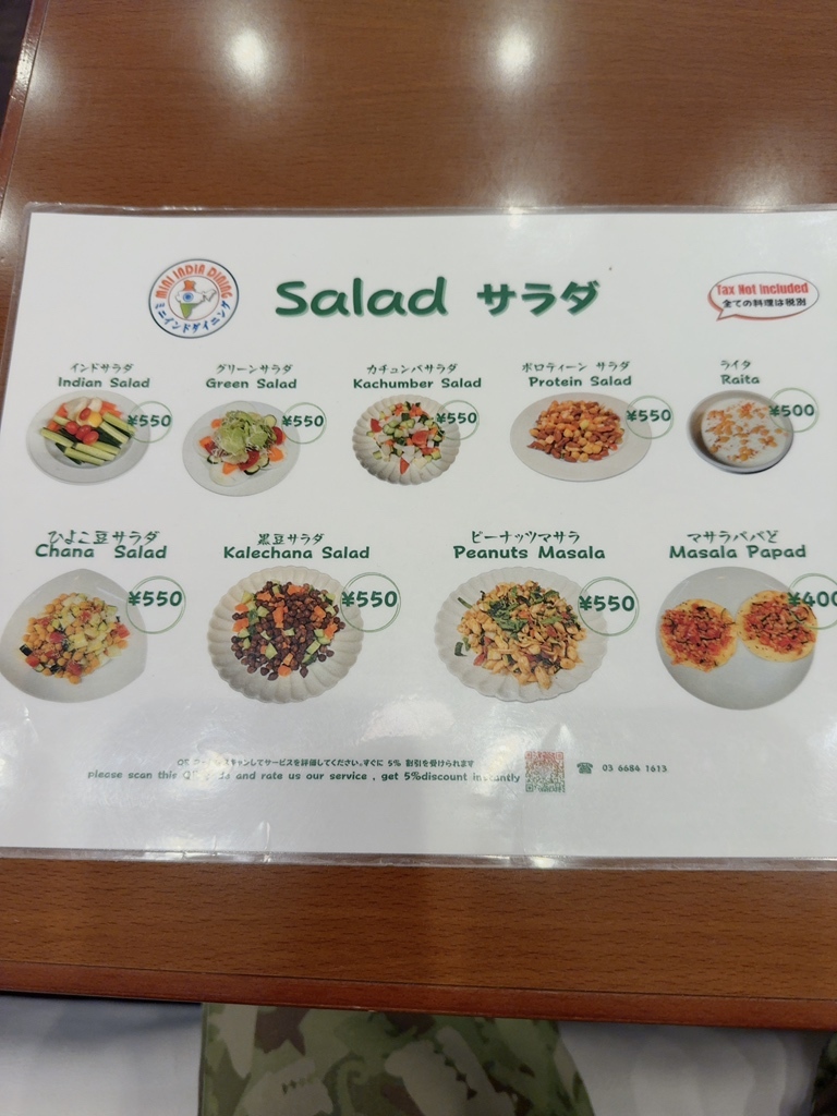 メニュー写真 : ミニインドダイニング （MINI INDIA DINING） - 西葛西