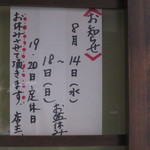 1年前訪問時はお盆休みでした・・トホホ