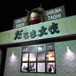 Daruma Taishi - 2014/09