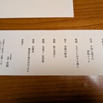 日本料理 若狭 - 