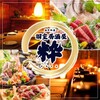個室居酒屋 粋 神保町店