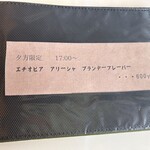 余白 - メニュー