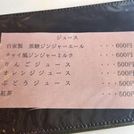 余白 - メニュー